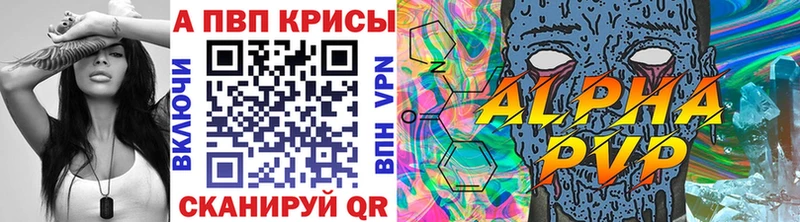 Alpha PVP VHQ продажа наркотиков Инза