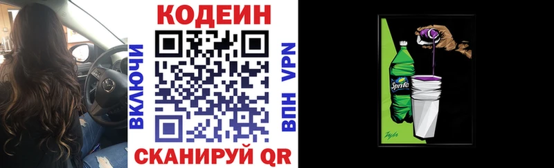 мега как зайти  Инза  маркетплейс Telegram  Кодеин Purple Drank 