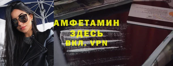 амфетамин Волоколамск